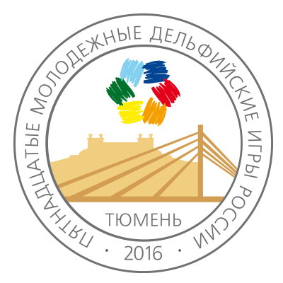 Глава администрации Тюмени А.В.Моор занял первое место в Национальном рейтинге мэров за 2016 год. При подведении итогов одним из важных показателей стало проведение на высоком уровне Пятнадцатых молодежных Дельфийских игр России в Тюменской области. Иссле