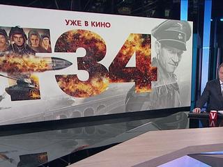 "�-34" �������� �������� ������������, ������� � ���������